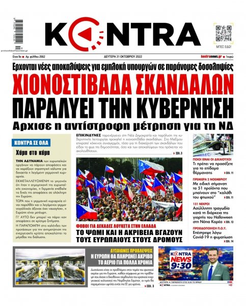 Kontra News