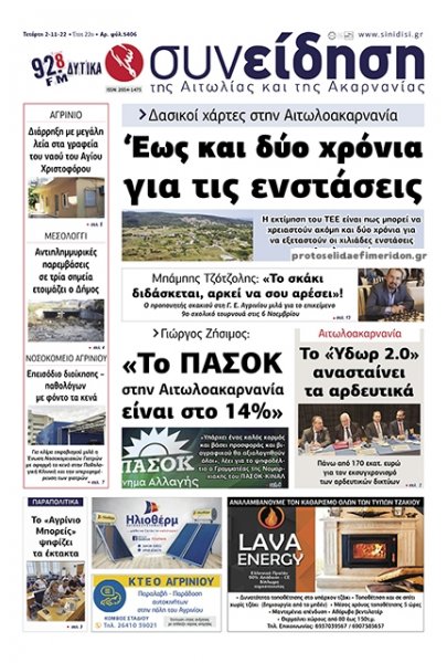 Η Συνείδηση