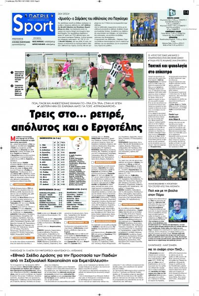 Πατρίς Σπορ