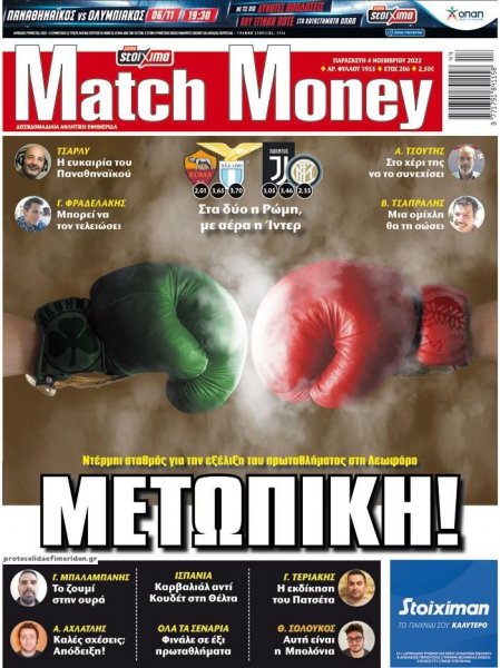 Matchmoney