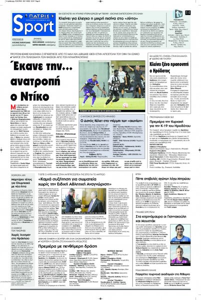 Πατρίς Σπορ