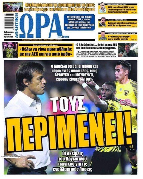 Η ώρα των Σπορ