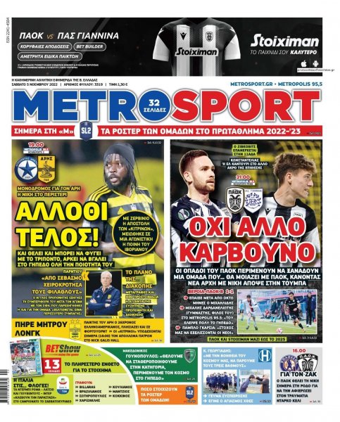 Metrosport