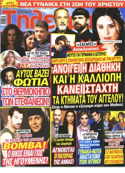 ΟΙΚΟΓΕΝΕΙΑΚΗ ΤΗΛΕΟΡΑΣΗ