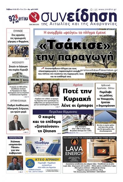 Η Συνείδηση