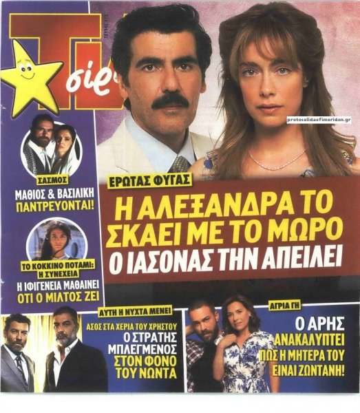TV 24 - TV ΣΙΡΙΑΛ