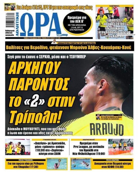 Η ώρα των Σπορ