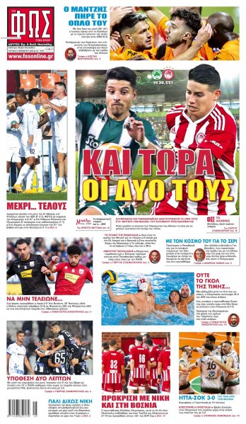 Φως των σπορ