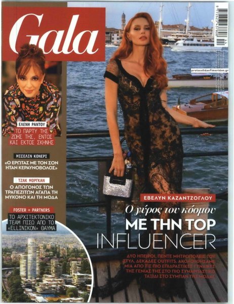 ΠΡΩΤΟ ΘΕΜΑ - GALA