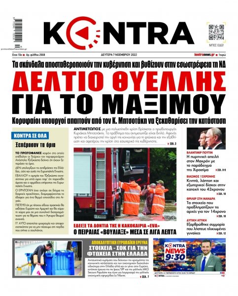 Kontra News