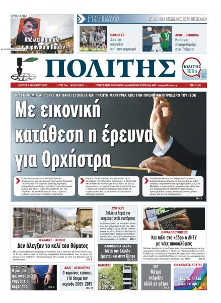 Πολίτης Κύπρου