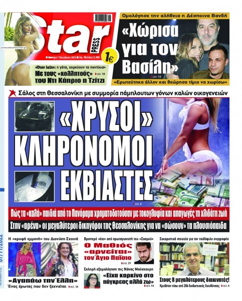 Star Press