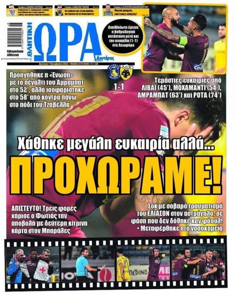 Η ώρα των Σπορ