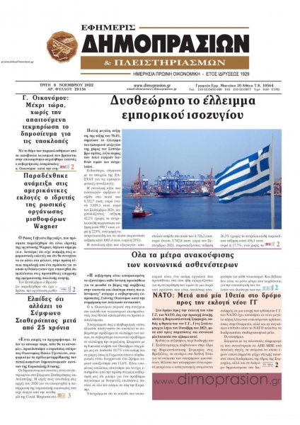 Δημοπρασιών