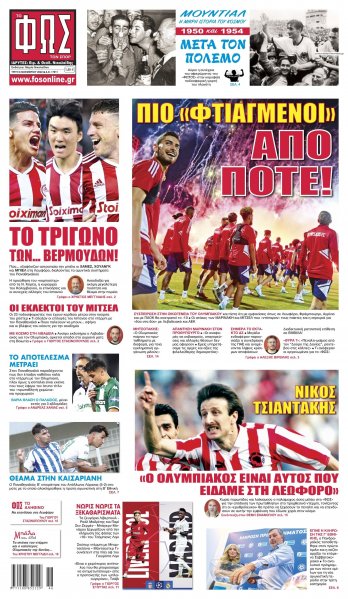 Φως των σπορ