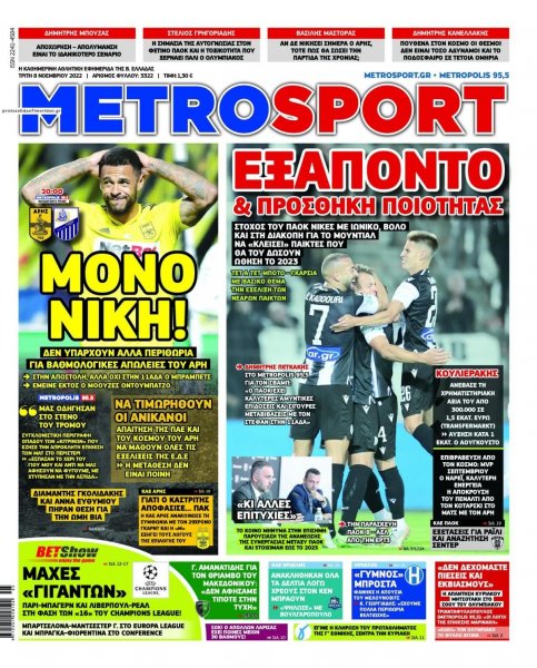 Metrosport