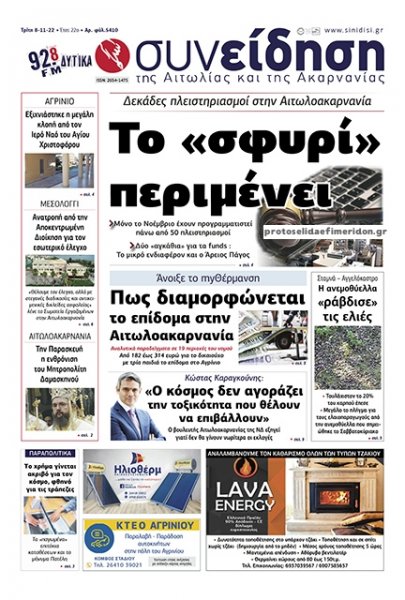 Η Συνείδηση