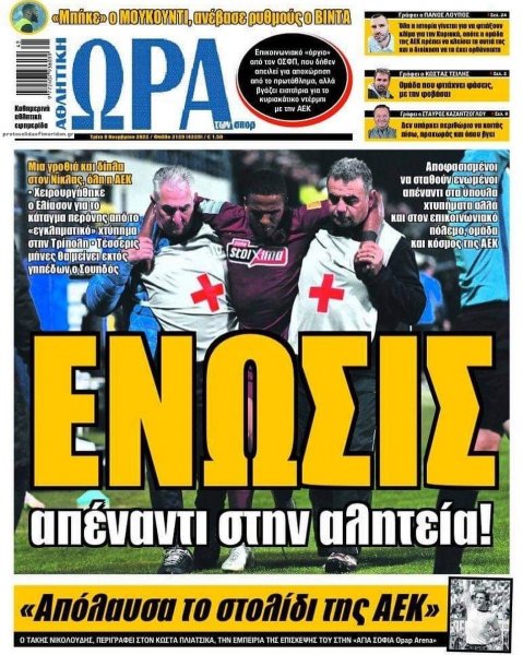 Η ώρα των Σπορ