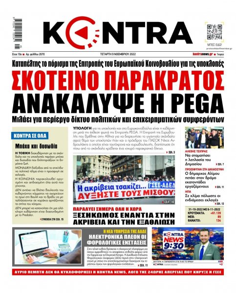 Kontra News
