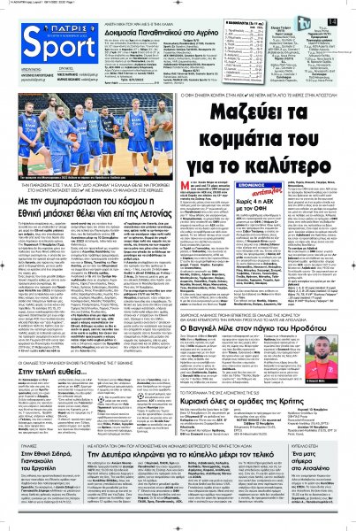 Πατρίς Σπορ