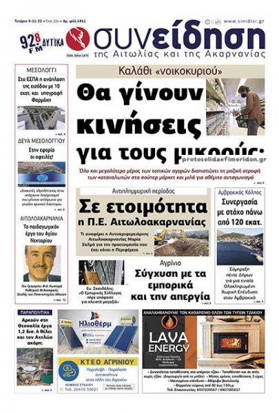 Η Συνείδηση