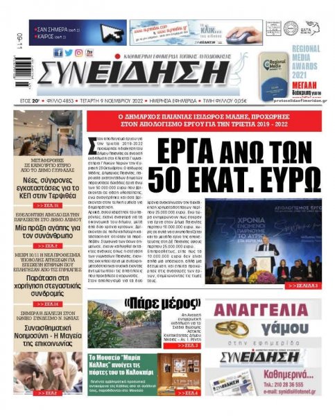 Συνείδηση