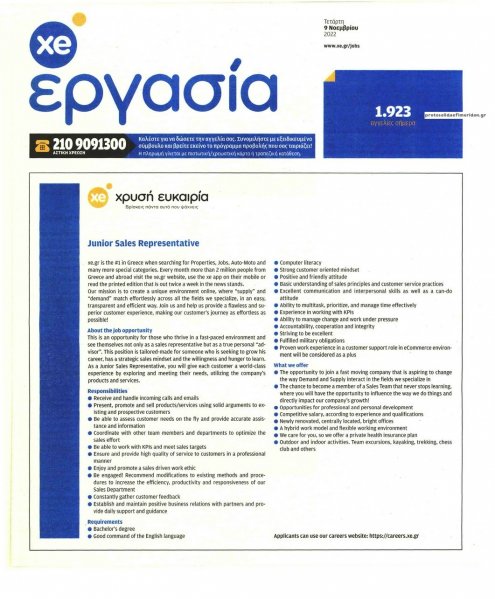 ΧΡΥΣΗ ΕΥΚΑΙΡΙΑ - ΕΡΓΑΣΙΑ