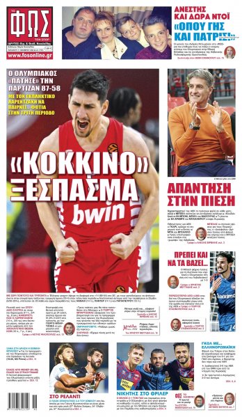 Φως των σπορ