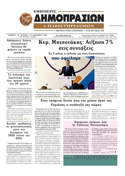 Δημοπρασιών