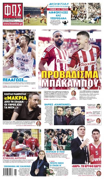 Φως των σπορ