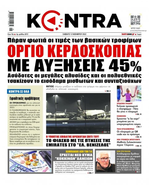 Kontra News