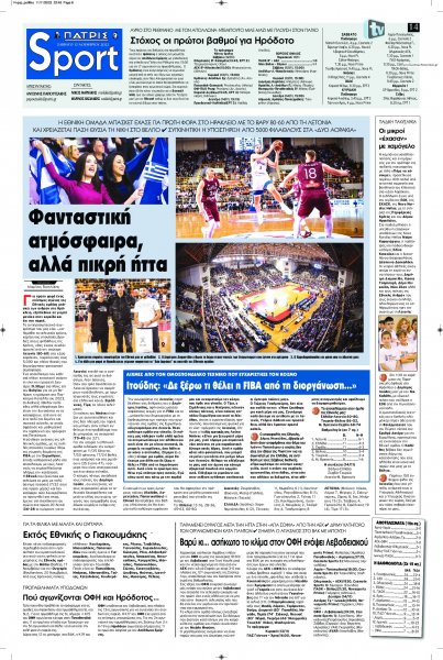 Πατρίς Σπορ