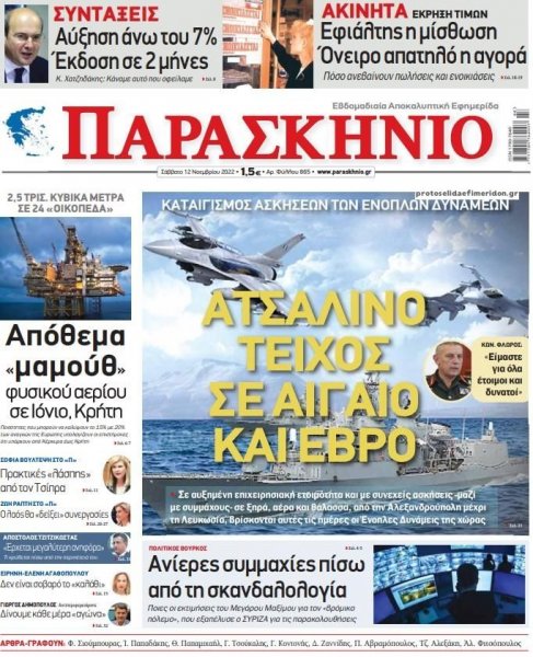 Το Παρασκήνιο