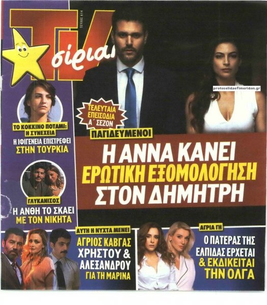 TV 24 - TV ΣΙΡΙΑΛ