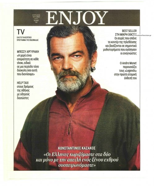 ΚΥΡΙΑΚΑΤΙΚΗ ΔΗΜΟΚΡΑΤΙΑ - ENJOY