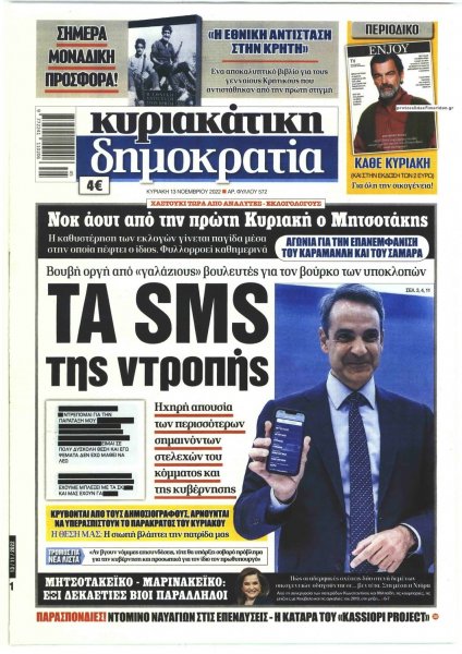 Δημοκρατία
