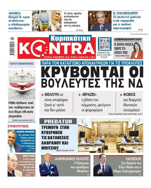 Kontra News