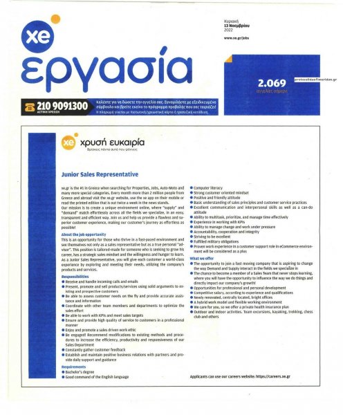 ΧΡΥΣΗ ΕΥΚΑΙΡΙΑ - ΕΡΓΑΣΙΑ