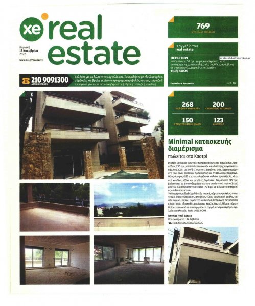 ΧΡΥΣΗ ΕΥΚΑΙΡΙΑ - REAL ESTATE