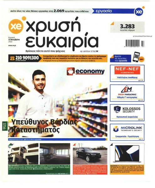 Χρυσή Ευκαιρία