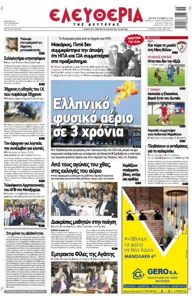 Ελευθερία Λάρισσας