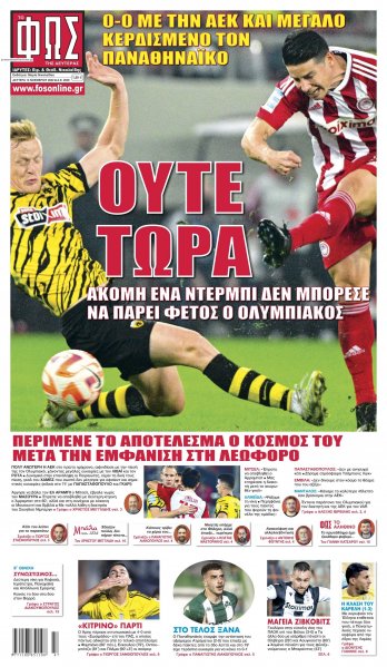 Φως των σπορ