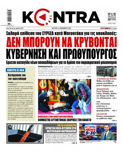Kontra News