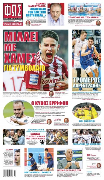 Φως των σπορ