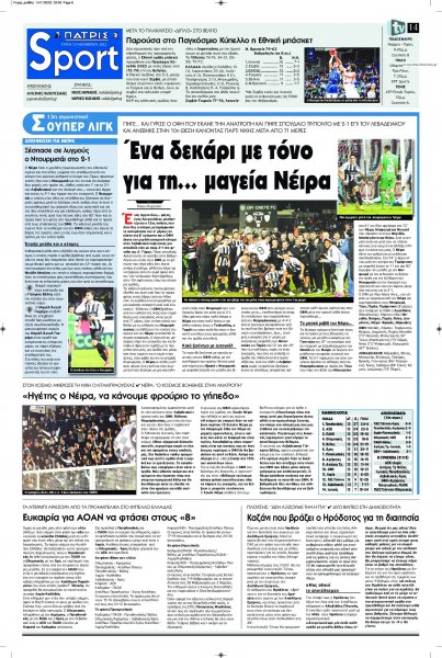 Πατρίς Σπορ