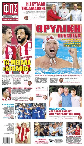 Φως των σπορ