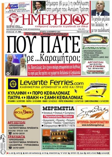 Ημερήσιος