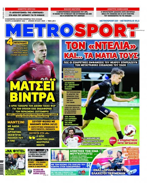 Metrosport