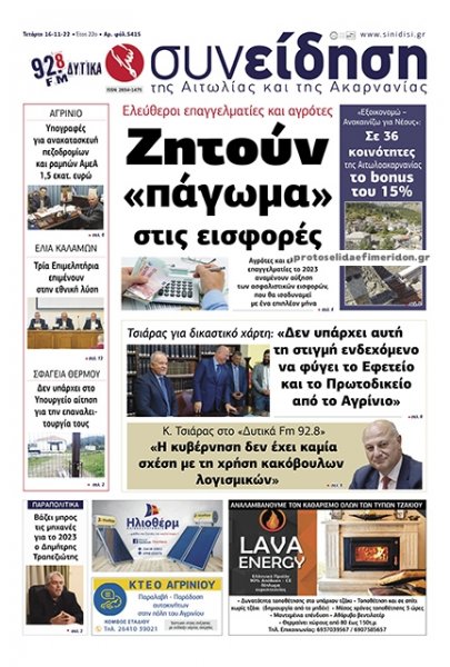 Η Συνείδηση