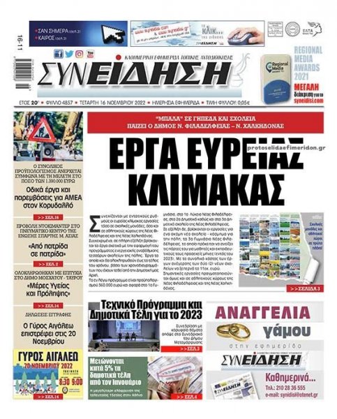 Συνείδηση